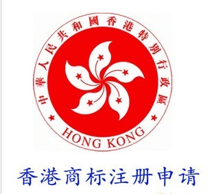 香港商标